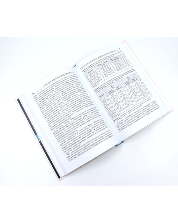 Управление метаболическим здоровьем. В 3 т