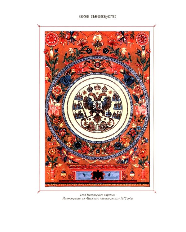 История старообрядчества