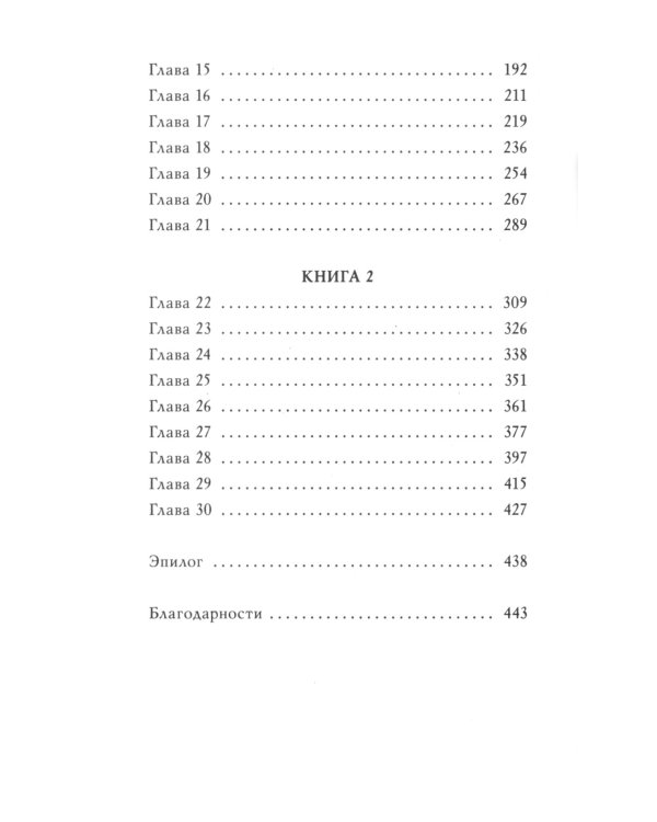 Королева ничего. Злой король (комплект из 2-х книг)