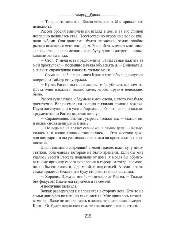 Александра. Начало
