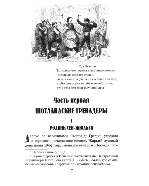 Дополнительное изображение книги «Капитан Фантом. В 2 т. Т. 1: роман»