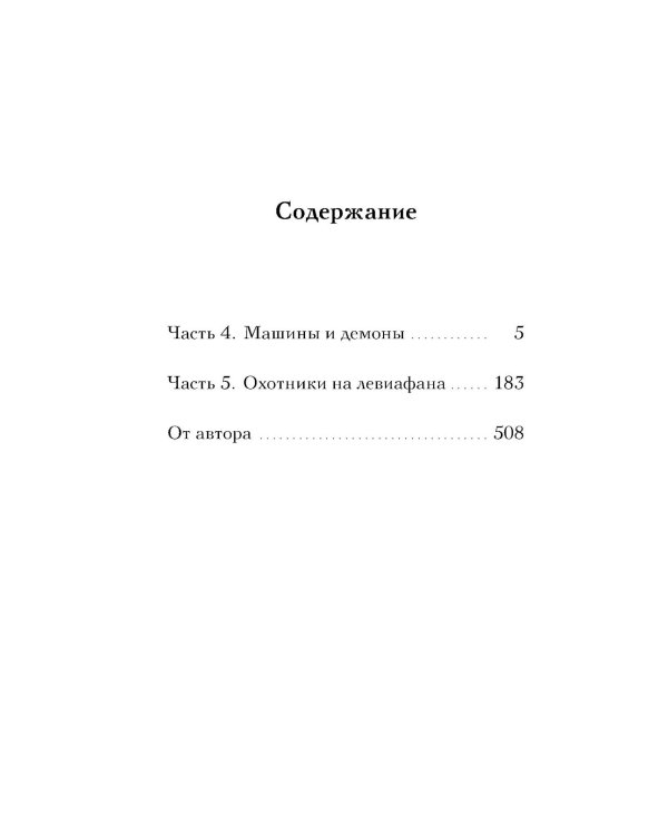 Канцелярская крыса. Т. 2: фантастический роман
