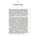 Легкий способ бросить курить; Легкий способ сбросить вес (комплект из 2-х книг)