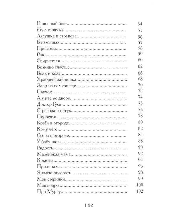 Стихи золотого месяца. 2-е изд., испр. и доп