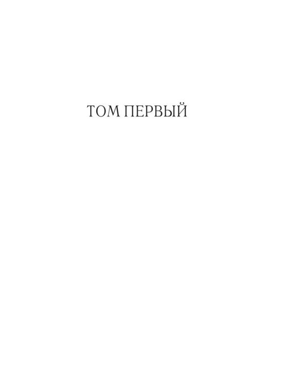 Мертвые души