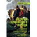 Всемирная история История германского народа. От Меровингов до возникновения немецкого государства