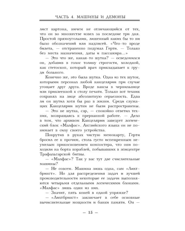 Канцелярская крыса. Т. 2: фантастический роман