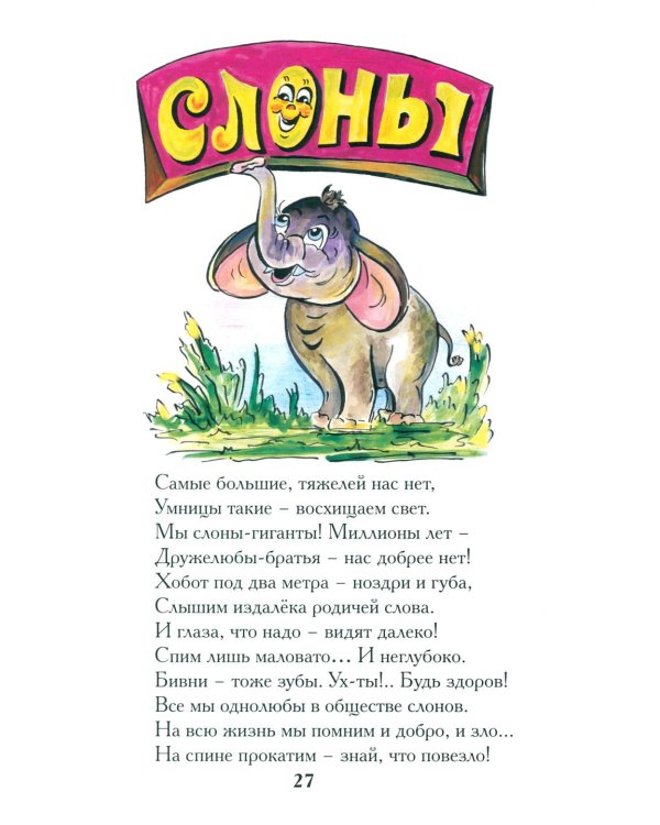 Стихи золотого месяца. 2-е изд., испр. и доп