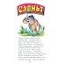 Стихи золотого месяца. 2-е изд., испр. и доп