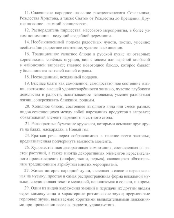 Улучшаем работу мозга и повышаем IQ