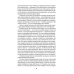 Собрание сочинений. Т. 5: Для моего сердца