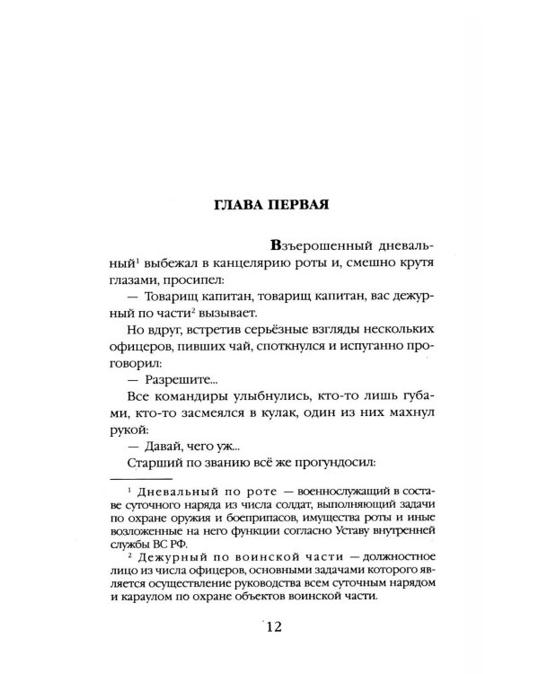 Под серым небом войны