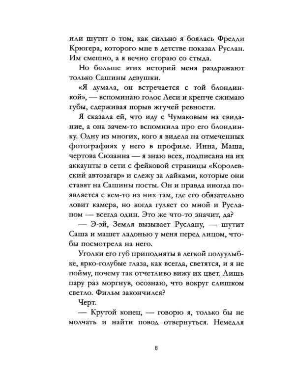 На полной скорости