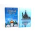 «Остров» и «Святая Русь»: книги Дмитрия Орехова (комплект из 2-х книг)