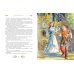 Золотая книга сказок Золотая книга сказок