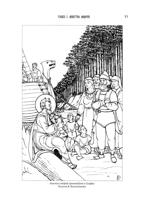 История старообрядчества