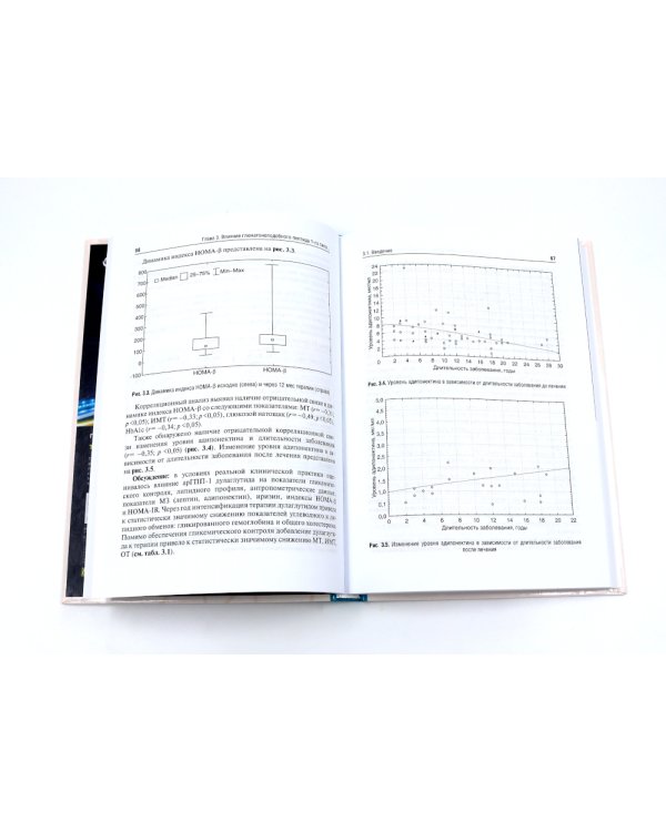 Управление метаболическим здоровьем. В 3 т
