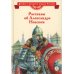 Рассказы о Александре Невском