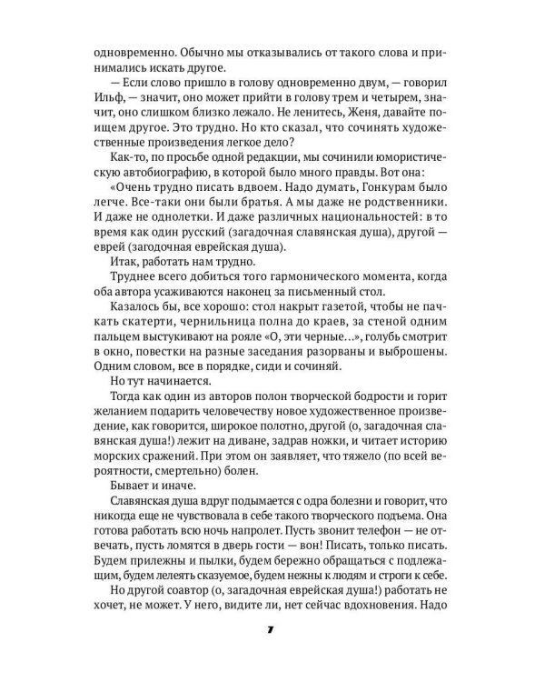 Собрание сочинений. Т. 5: Для моего сердца