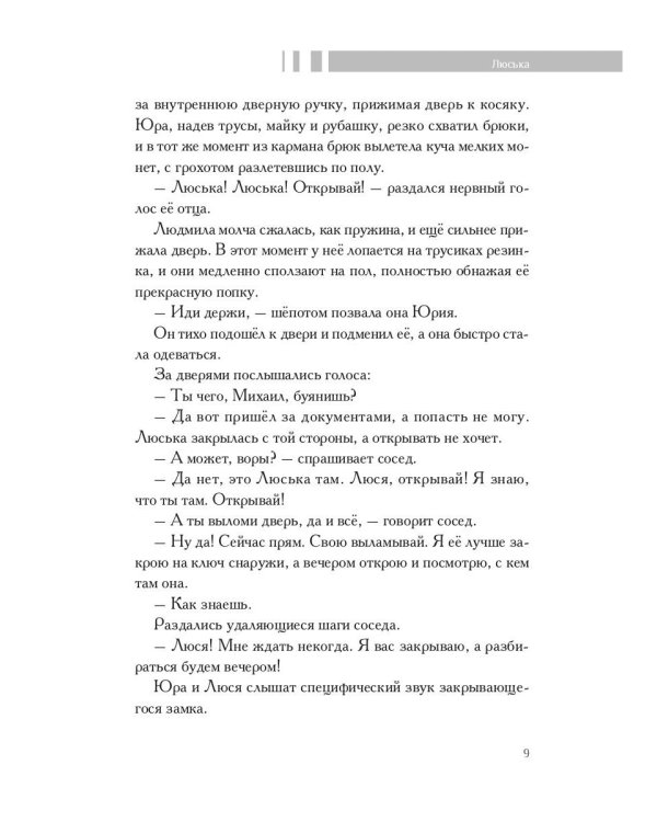 Чего только не бывает: рассказы