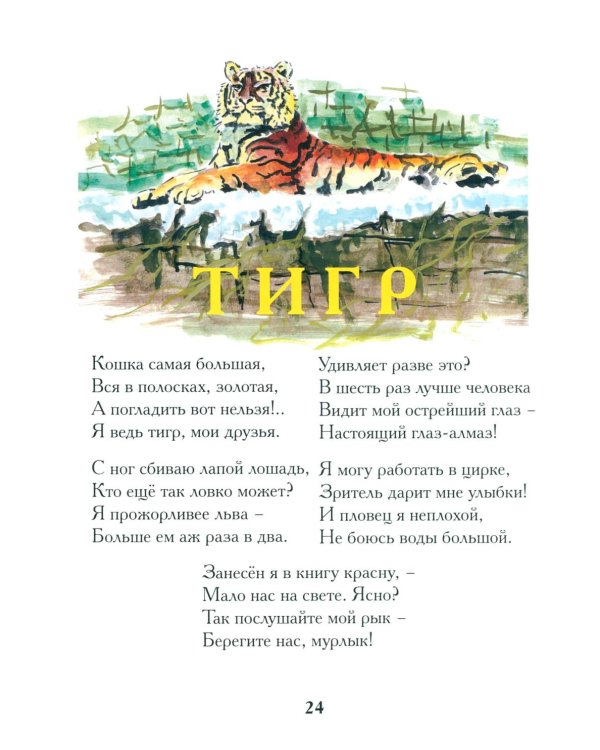 Стихи золотого месяца. 2-е изд., испр. и доп
