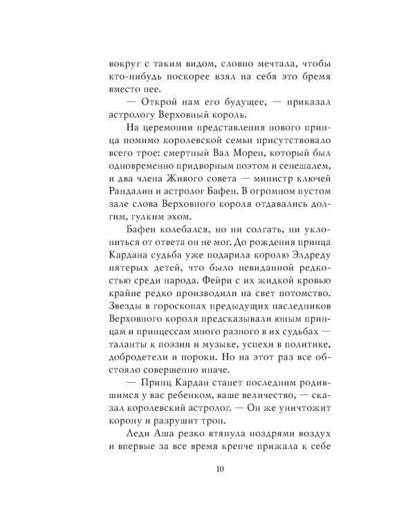 Королева ничего. Злой король (комплект из 2-х книг)