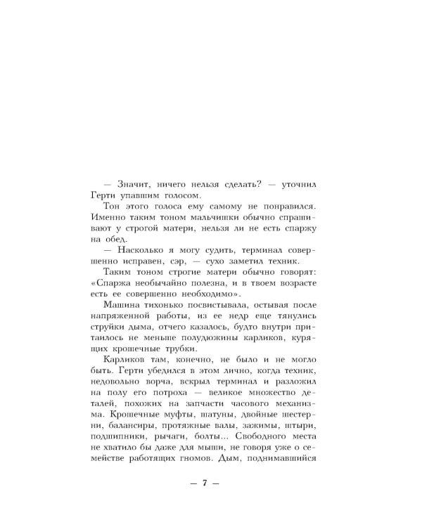 Канцелярская крыса. Т. 2: фантастический роман