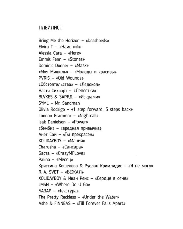 На полной скорости