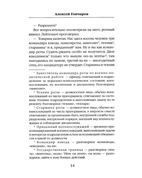 Под серым небом войны