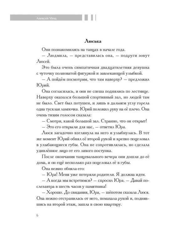 Чего только не бывает: рассказы