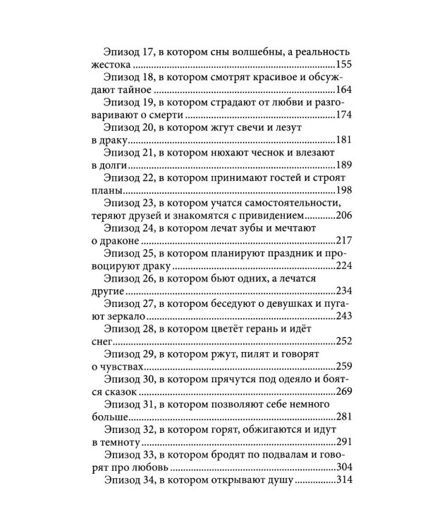 Пес ее высочества