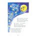 Стихи золотого месяца. 2-е изд., испр. и доп