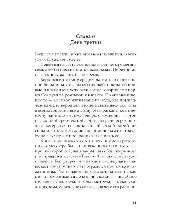 Дикая собака