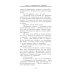 Nova Fiction. Русская городская фэнтези Канцелярская крыса. Т. 2: фантастический роман