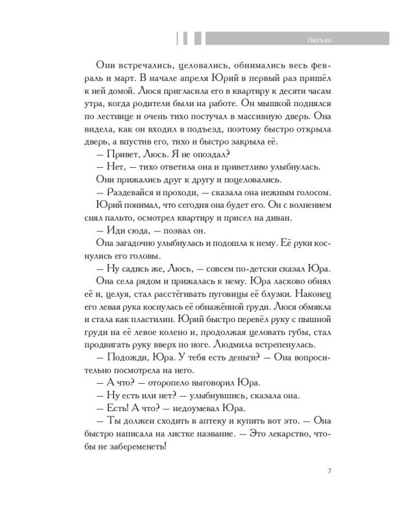 Чего только не бывает: рассказы