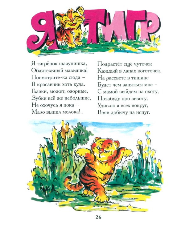 Стихи золотого месяца. 2-е изд., испр. и доп