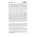 Дополнительное изображение книги «Капитан Фантом. В 2 т. Т. 1: роман»