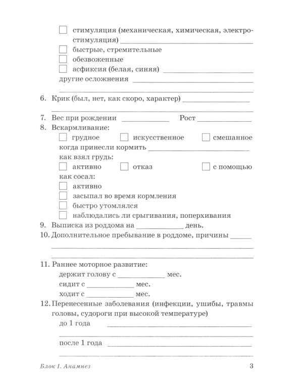 Обследование речи детей 4-5 лет с ОНР. Речевая карта для проведения обследования в средней группе ДОУ