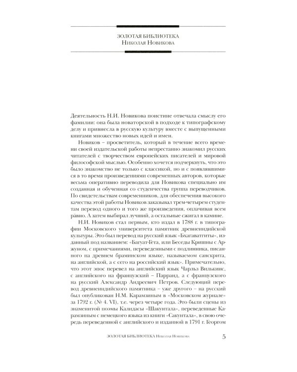 Утренний свет Николая Новикова