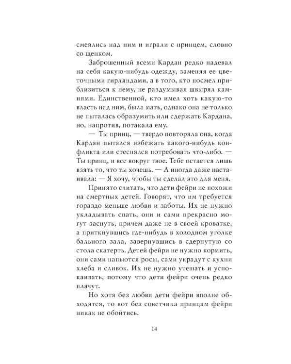 Королева ничего. Злой король (комплект из 2-х книг)