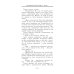 Nova Fiction. Русская городская фэнтези Канцелярская крыса. Т. 2: фантастический роман