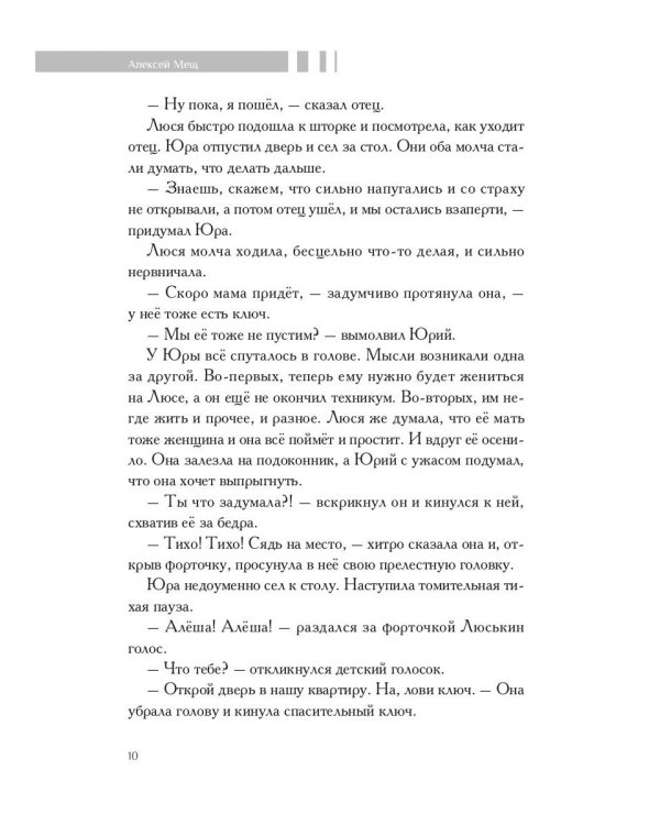 Чего только не бывает: рассказы