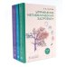 Управление метаболическим здоровьем. В 3 т Управление метаболическим здоровьем. В 3 т