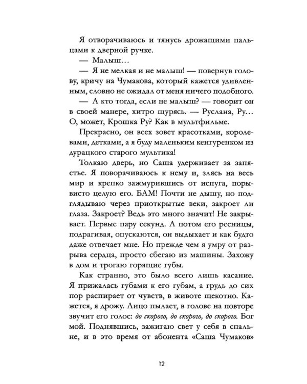 На полной скорости