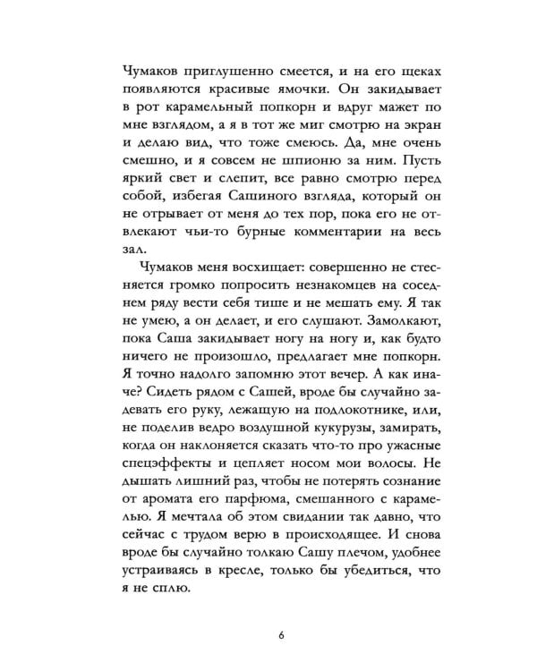 На полной скорости