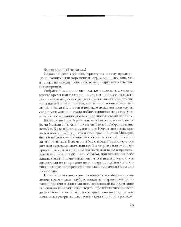 Утренний свет Николая Новикова