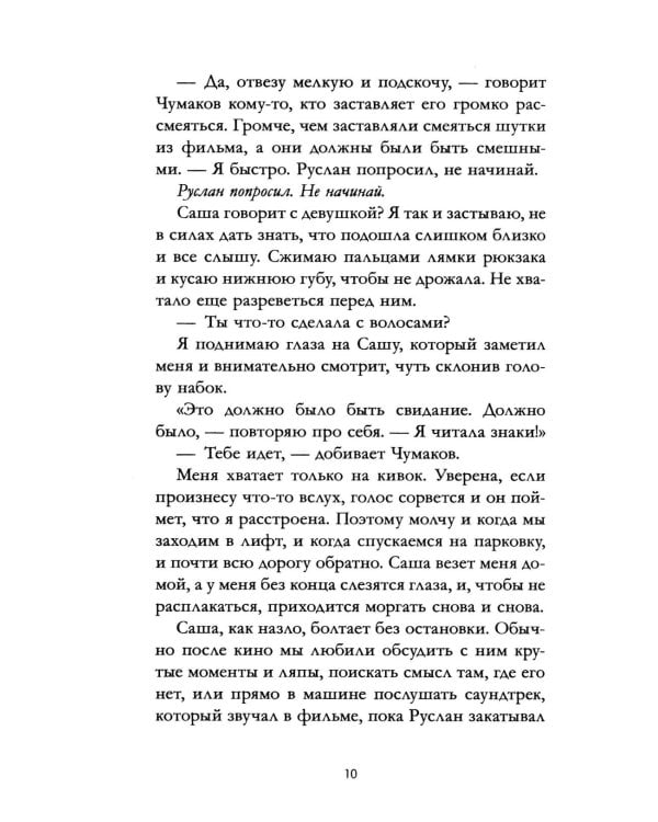 На полной скорости