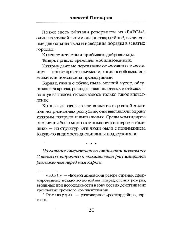 Под серым небом войны