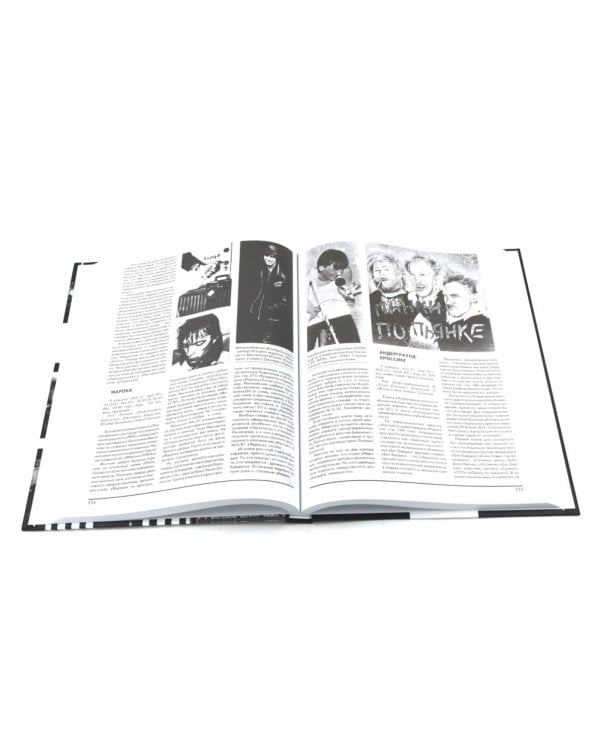 Советский рок: летопись подпольной эпохи (комплект из 2-х книг)