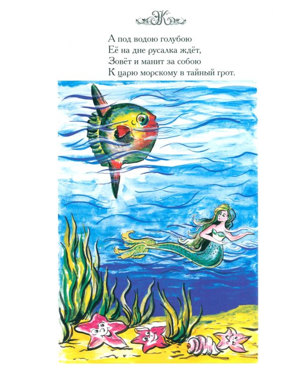 Стихи золотого месяца. 2-е изд., испр. и доп
